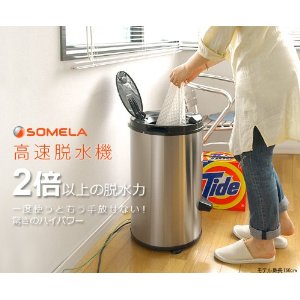 ☆ SOMELA C-14L ソメラ 高速脱水機 小型脱水機 2.1kg☆ SOMELA SS